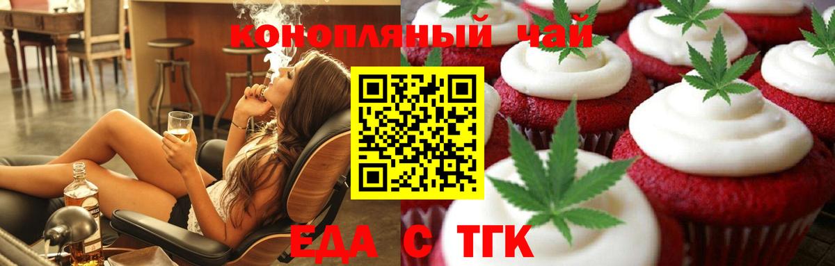 Печенье с ТГК конопля  Вход с VPN  Южноуральск 