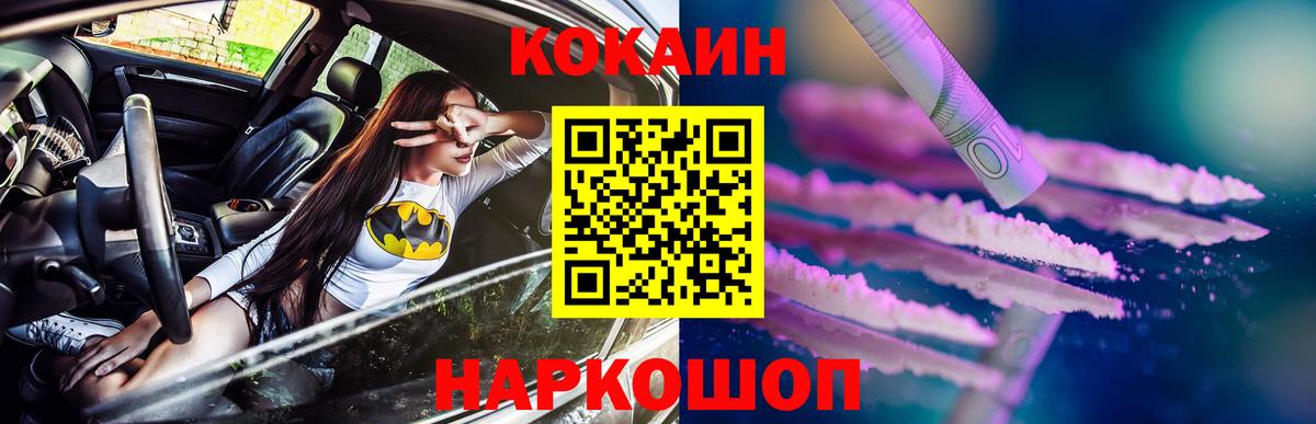 КОКАИН Эквадор Южноуральск