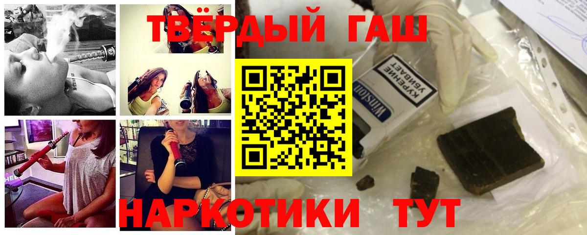 ГАШИШ Cannabis Южноуральск