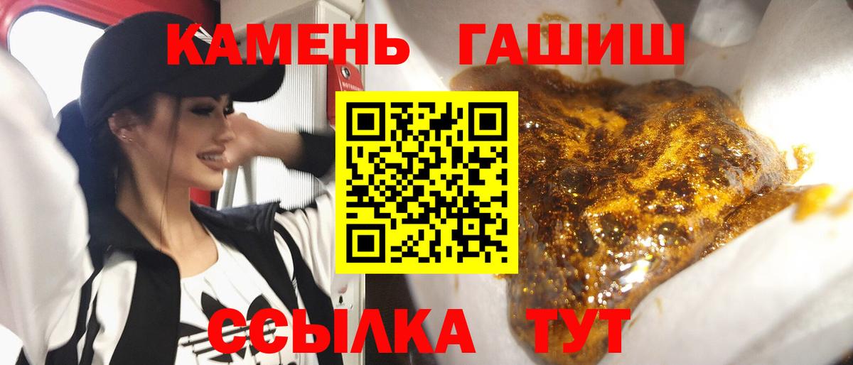 ГАШ Premium  Вход с VPN  Южноуральск  ГАШ  ГАШИШ Изолятор 