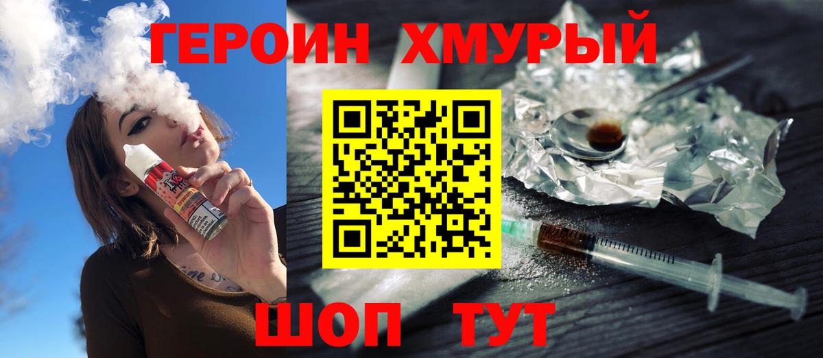ГЕРОИН герыч  Вход с VPN  Южноуральск 