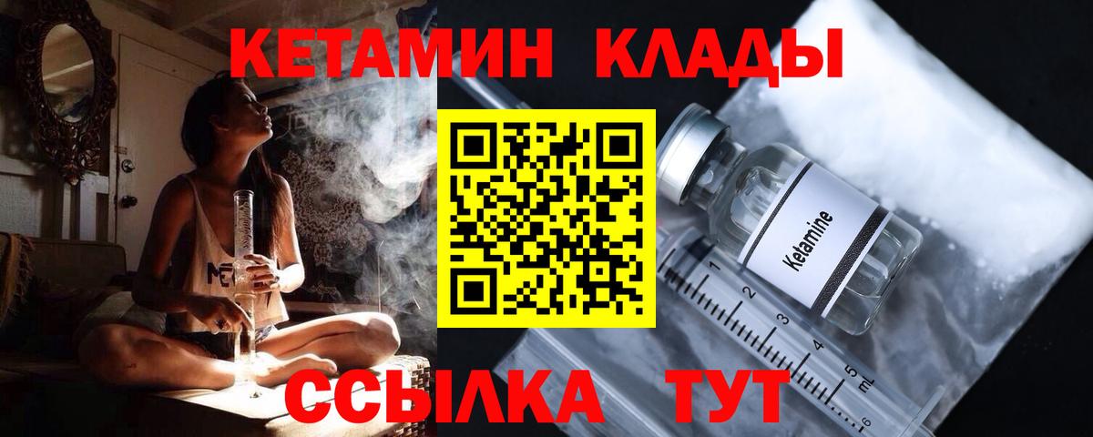 Южноуральск  Кетамин ketamine  Вход с VPN  КЕТАМИН ketamine 