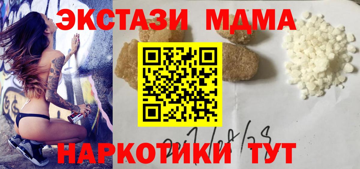 МДМА crystal Южноуральск