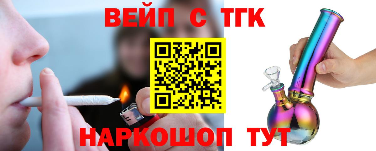 Дистиллят ТГК THC oil Южноуральск